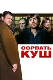 Щедрость Перрье