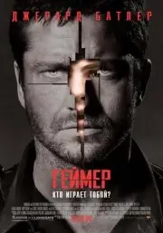 Геймер
