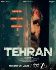 Тегеран (2025)