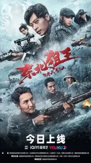 Король снайперов (2022)
